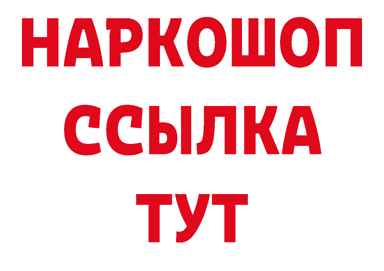 МЕФ кристаллы ТОР нарко площадка мега Ковров