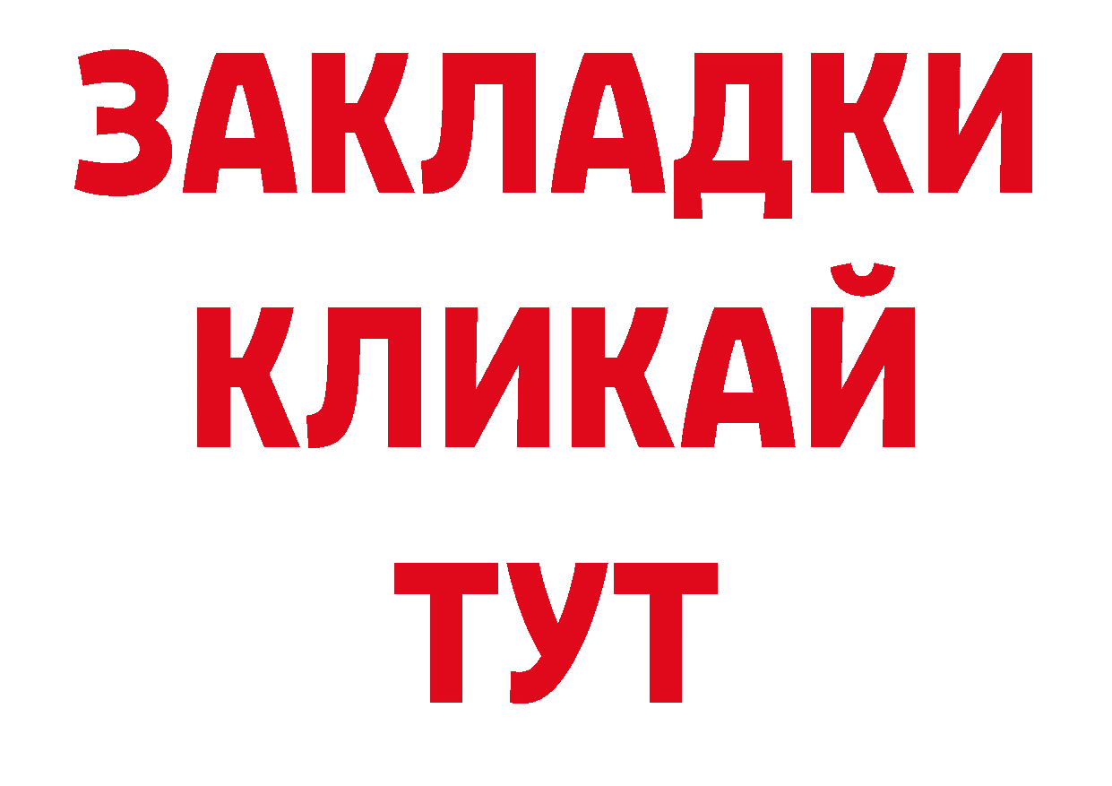 Бутират BDO 33% ссылка сайты даркнета mega Ковров